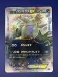 Tyranitar EX – 042/081 – Bandit Ring (Japanese)